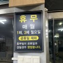 [동의대 맛집] 동의대 고깃집 정일식육식당 후기