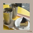 크렘미엘 | 원주 행구동 디저트 맛도리집, 크렘미엘