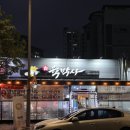 육박사 | 대구 수성구 시지점 '육박사' 한우 내돈내산 솔직후기