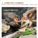 송해와 오리백숙-부산점 오픈멤버모집 [주방/홀써빙] 이미지