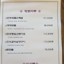 기픈골황토마루 이미지