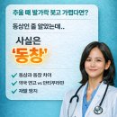 동창약국