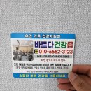 바르다건강즙