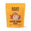 토츠오츠