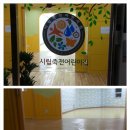 시립죽전어린이집 이미지