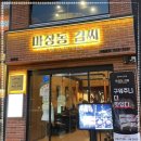 마장동김씨 이미지