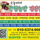 대일2농장 이미지