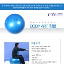 [뉴스포츠산업]- 짐볼-65 이미지