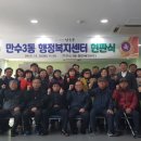 만수3동 행정복지센터 이미지