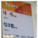 봉포대게찜 게 섯거라 이미지