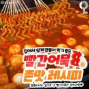 빨간어묵
