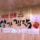 안동영가찜닭 이미지