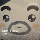 2025.01.31 설날 업무일지