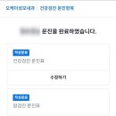 오케이내과의원 이미지