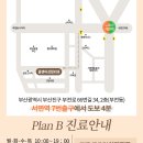 플랜비성형외과의원 이미지