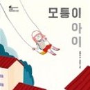 길모퉁이하우스 이미지