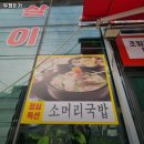 두정돈가 | 두정역 고기집 두정돈가 추천메뉴가격영업시간리뷰주차