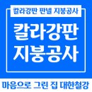 유한회사대한스틸 이미지