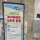 전라남도교육청순천만생태문화교육원 생태인문도서관 이미지