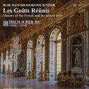 한국예술종합학교, 한예종 이강숙홀 이미지