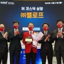 (주)밸로프 이미지