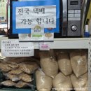 용방앗간 | "용방앗간, 내맘대로 만드는 자율선택 미숫가루" "내돈내산"