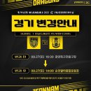 전남드래곤즈, 7년 만에 순천으로...31라운드 부천전 팔마종합운동장 개최 이미지
