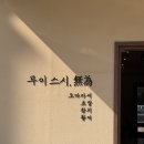 구갈지구대 사거리(더��) | 광주 수완지구|초밥맛집 무이스시 소개팅 장소 추천 생일 이색 케이크 후기