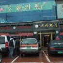 월래짬뽕
