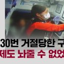 병원 30번 거절당한 구급차…"진통제도 놔줄 수 없었다" 이미지
