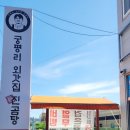 외갓집멍다방 네이버블로그