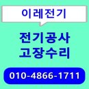 이레전기 네이버블로그