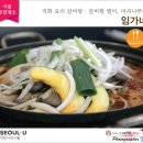 마곡나루역 ‘임가네’ 직화 요리 갈비탕·갈비찜 별미, 마곡나루역 맛집 떠나보고서!
