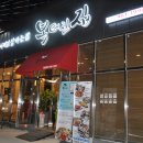 복터진집상모점 이미지