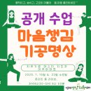 [무료 온라인 명상수업] 마음챙김 기공명상, 1월 15일 &amp; 22일 수요일 저녁8시30분