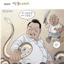 용산대형 34화 (MB의 제자들) 이미지