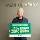태인