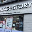글라스스토리제주