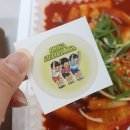 배떡화원점
