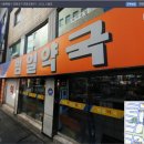 범일약국 이미지