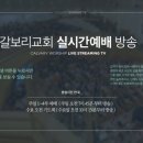 갈보리교회 이미지