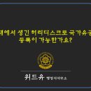 박경진행정사사무소 이미지