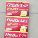 아이제일약국 이미지