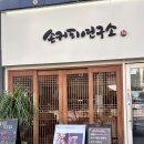 경기도 수원시 팔달구 장다리로271번길 이미지