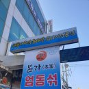 인창해물섞어탕찜 | 용인 기흥 얼큰하고 깔끔한 동태국물 엄마동태섞어탕 기흥직영점