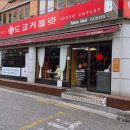 도쿄커틀릿 이미지