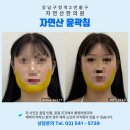 자연산한의원 이미지