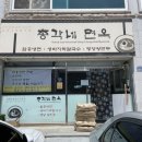 총각네면옥 이미지