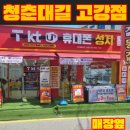 역곡로481번길 이미지