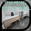 일산 쿠팡 사업자 등록 시 비상주사무실 이용하는 방법